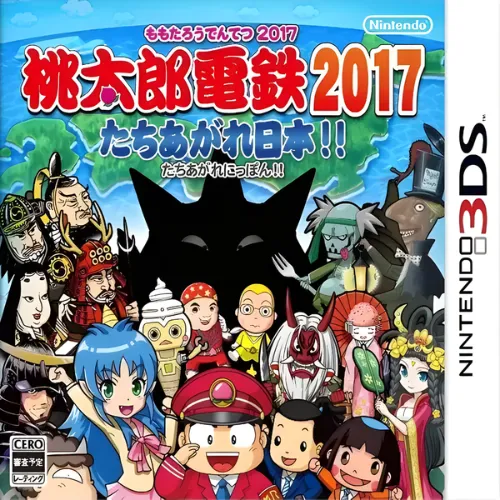 Momotaro Dentetsu 2017 – Tachiagare Nippon