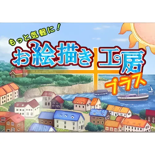 Motto Kigaru ni Oekaki Koubou Plus