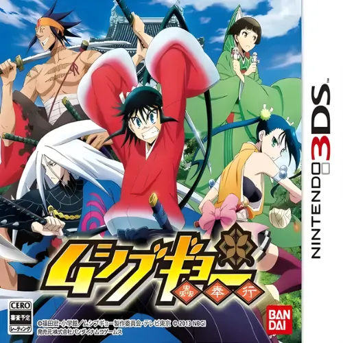 Mushi Bugyou 1 Mushi Bugyou