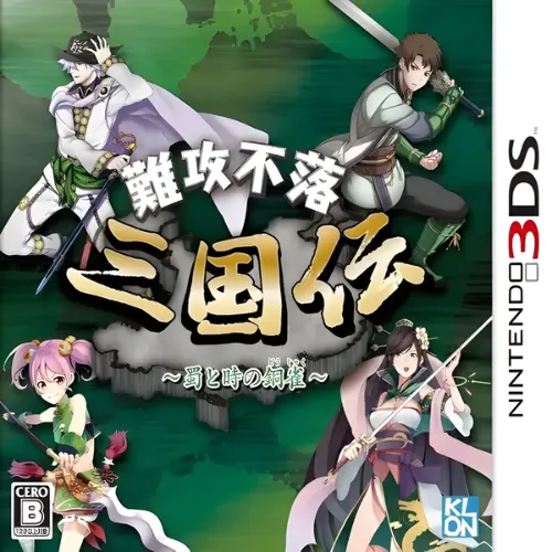 Nankou Furaku Sangokuden – Shu to Toki no Doujaku 1 Nankou Furaku Sangokuden – Shu to Toki no Doujaku