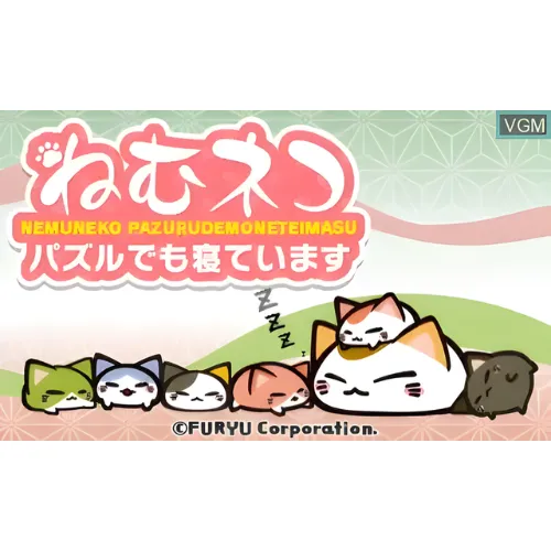 NemuNeko Puzzle Demo Netei Masu 1 NemuNeko Puzzle Demo Netei Masu