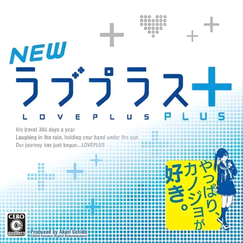 New Love Plus Plus