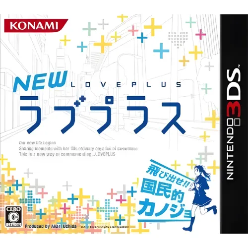 New Love Plus
