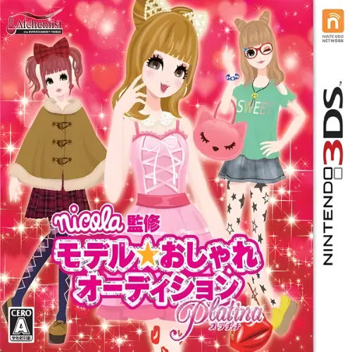 Nicola Kanshuu – Model Oshare Audition Platinum 1 Nicola Kanshuu – Model Oshare Audition Platinum