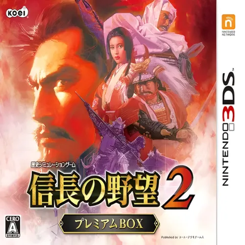 Nobunaga no Yabou 2 1 Nobunaga no Yabou 2