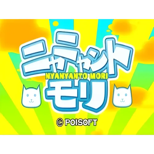 Nyanyanto Mori 1 Nyanyanto Mori