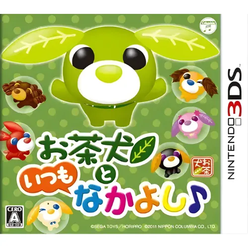 Ocha Ken to Itsumo Nakayoshi