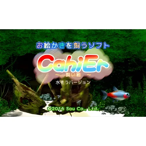 Oekaki o Kau Soft – CahiEr – Kaikai – Mizusou Version 1 Oekaki o Kau Soft – CahiEr – Kaikai – Mizusou Version