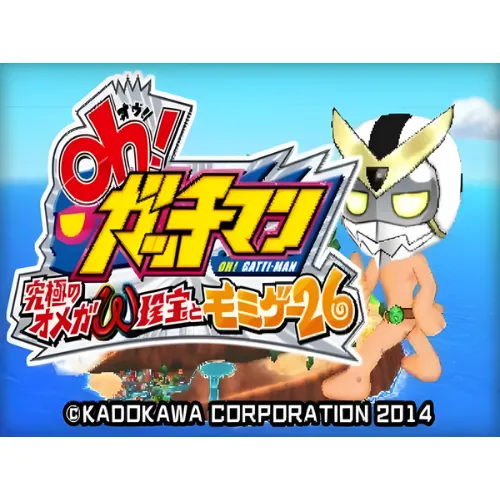 Oh! GattiMan Kyuukyoku no Omega Chinpou to Momige 26 1 Oh GattiMan Kyuukyoku no Omega Chinpou to Momige 26