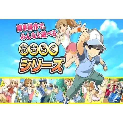 Okiraku Daifugo 3D 1 Okiraku Daifugo 3D