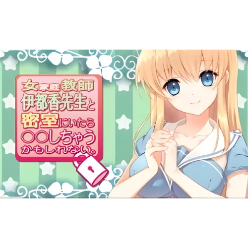 Onna Katei Kyoushi Jitka sensei to Misshitsu ni Itara shichau Kamoshirenai