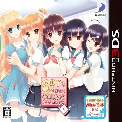 Onna no Ko to Misshitsu ni Itara Shichau Kamo Shirenai