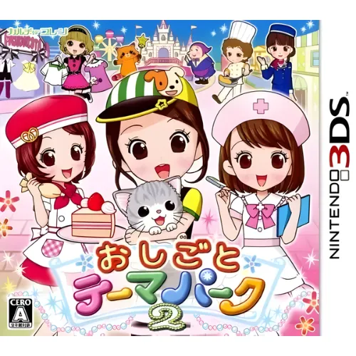 Oshigoto Theme Park 2