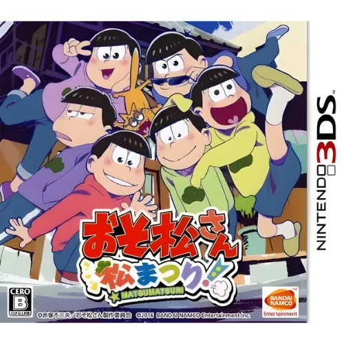 Osomatsu-san Matsu Matsuri! 1 Osomatsu san Matsu Matsuri