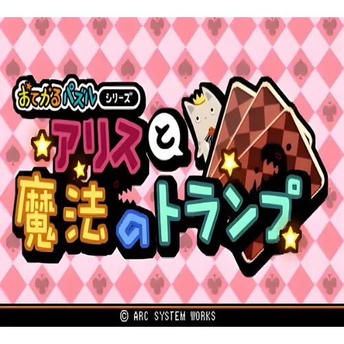 Otegaru Puzzle Series – Alice to Mahou no Trump