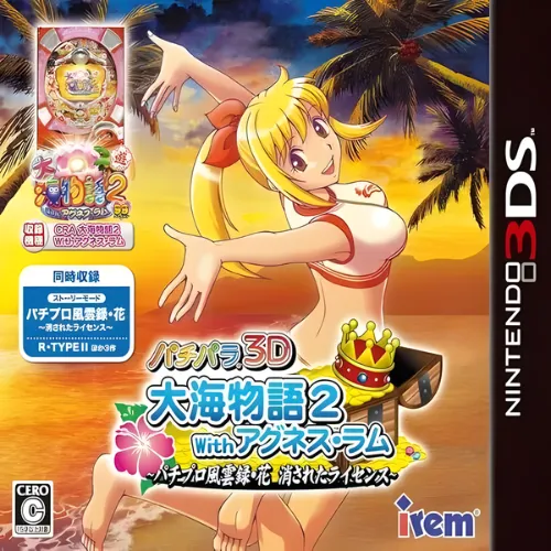 PachiPara 3D – Ooumi Monogatari 2 with Agnes Lum – Pachi Pro Fuuunroku Hana Kesareta License
