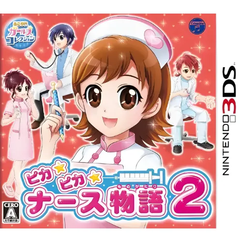 Pika Pika Nurse Monogatari 2