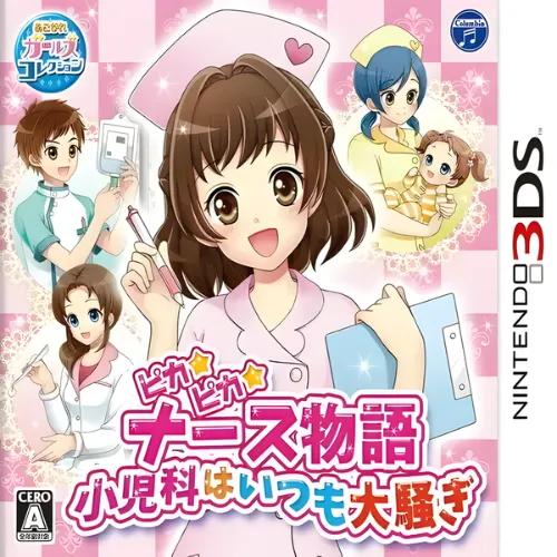 Pika Pika Nurse Monogatari – Shounika wa itsumo Oosawagi