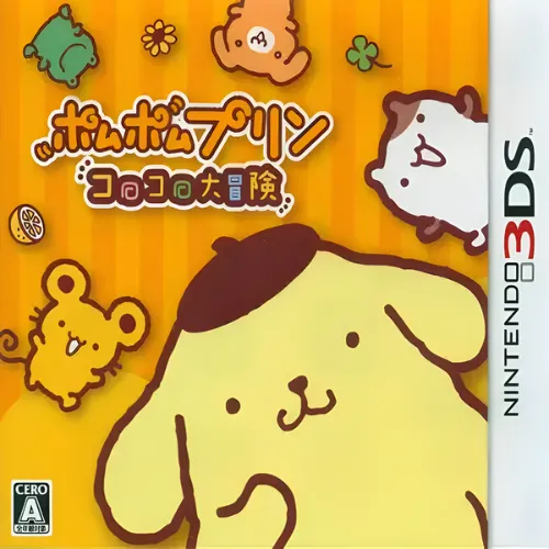 Pom Pom Purin – Korokoro Daibouken