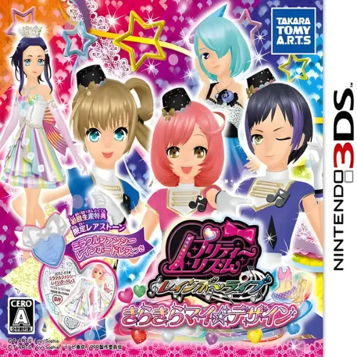 Pretty Rhythm – Rainbow Live – Kirakira My Design