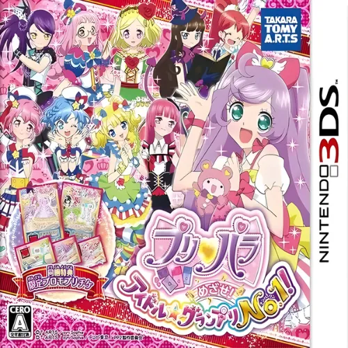 PriPara Mezase Idol Grand Prix No.1