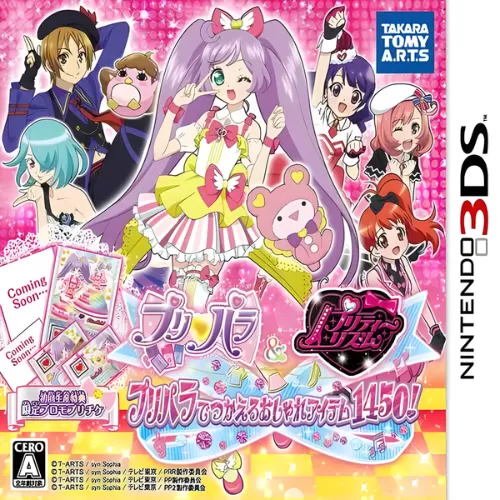 PriPara Pretty Rhythm – PriPara de Tsukaeru Oshare Item 1450