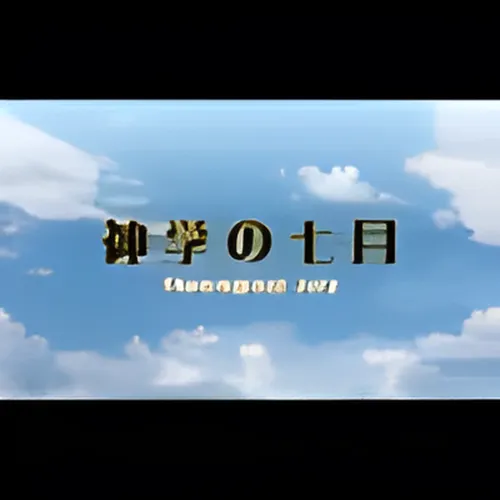 Puchi Novel – Shingaku no Shichigatsu 1 Puchi Novel – Shingaku no Shichigatsu