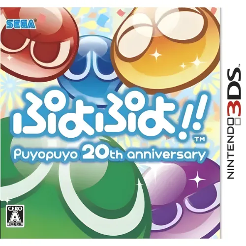 Puyo Puyo 20th Anniversary