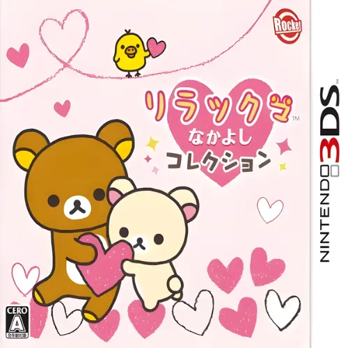 Rilakkuma Nakayoshi Collection 1 Rilakkuma Nakayoshi Collection