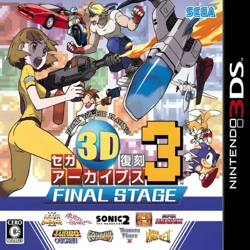 Sega 3D Fukkoku Archives 3 – Final Stage