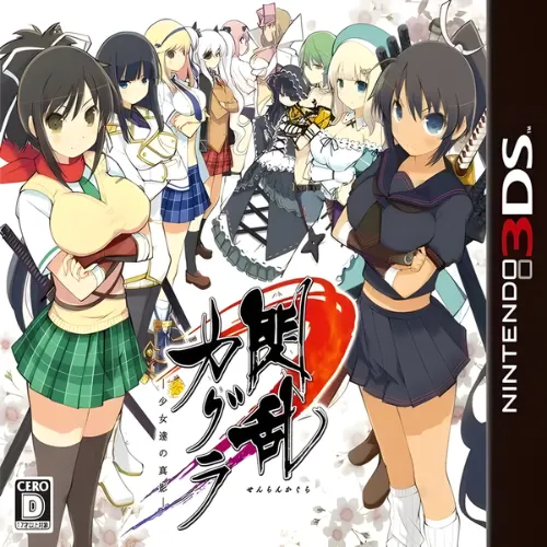 Senran Kagura – Shoujotachi no Shinei 1 Senran Kagura – Shoujotachi no Shinei