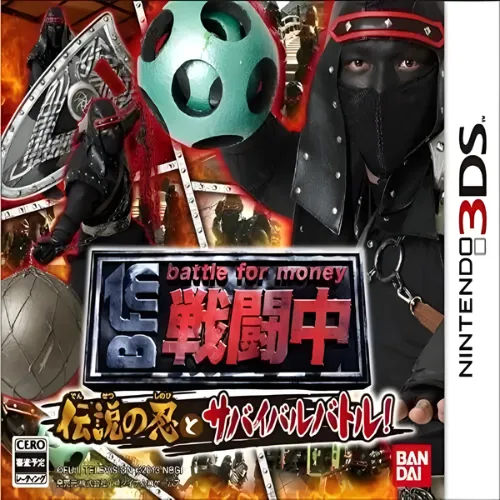 Sentou-chuu – Densetsu no Shinobi to Survival Battle!