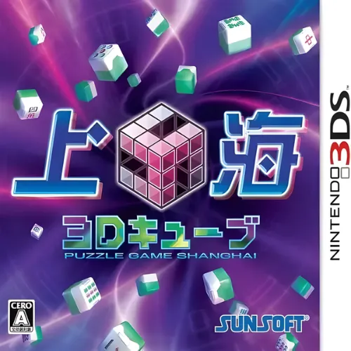 Shanghai 3D 1 Shanghai 3D