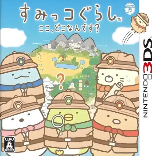 Sumikko Gurashi – Koko Dokonan Desu