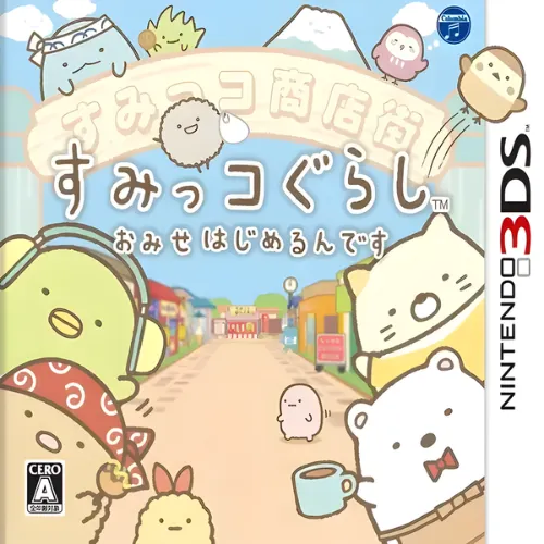 Sumikko Gurashi – Omise Hajimerun Desu