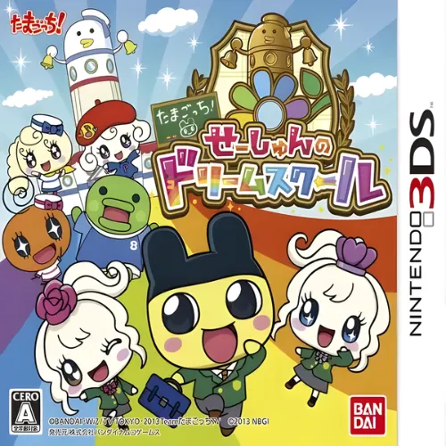 Tamagotchi Seishun no Dream School