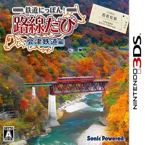 Tetsudou Nippon Rosen Tabi – Aizu Tetsudou Hen