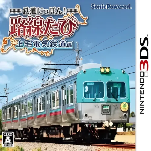 Tetsudou Nippon! Rosen Tabi – Joumou Denki Tetsudou Hen 1 Tetsudou Nippon Rosen Tabi – Joumou Denki Tetsudou Hen