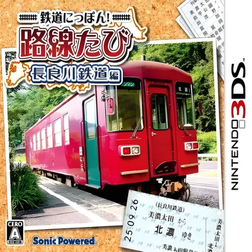 Tetsudou Nippon Rosen no Tabi – Nagaragawa Tetsudou Hen