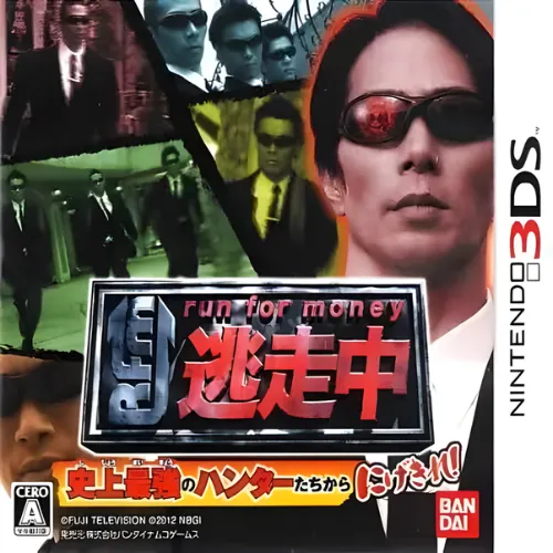 Tousouchuu – Shijou Saikyou no Hunter-tachi Kara Nigekire!