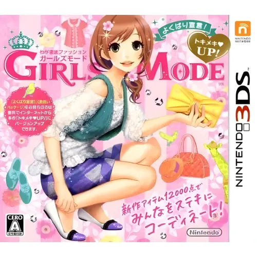Wagamama Fashion – Girls Mode Yokubari Sengen Tokimeki Up