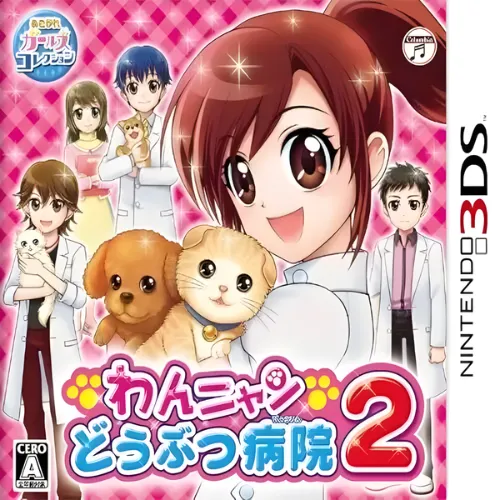 Wan Nyan Doubutsu Byouin 2