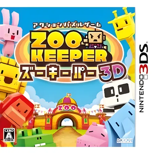 Zoo Keeper 3D 1 Zoo Keeper 3D