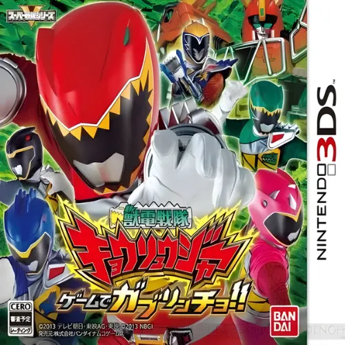 Zyuden Sentai Kyoryuger – Game de Gaburincho